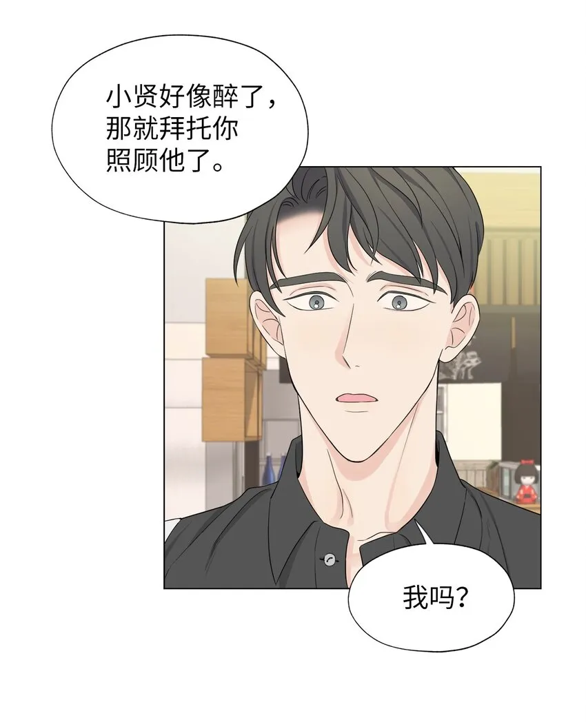 04 我的心跳怎么会这么快？ 第23页