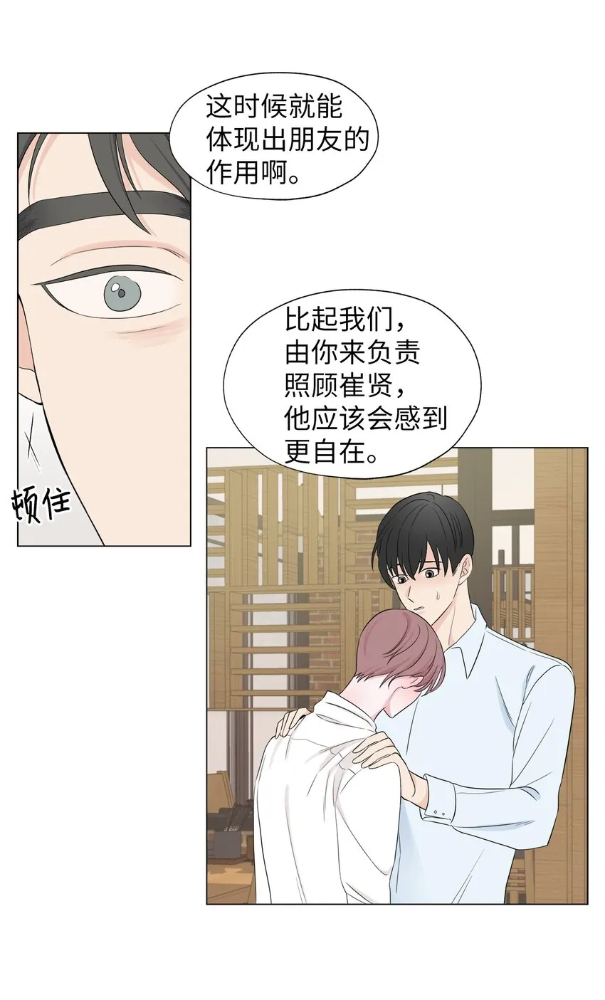 04 我的心跳怎么会这么快？ 第24页