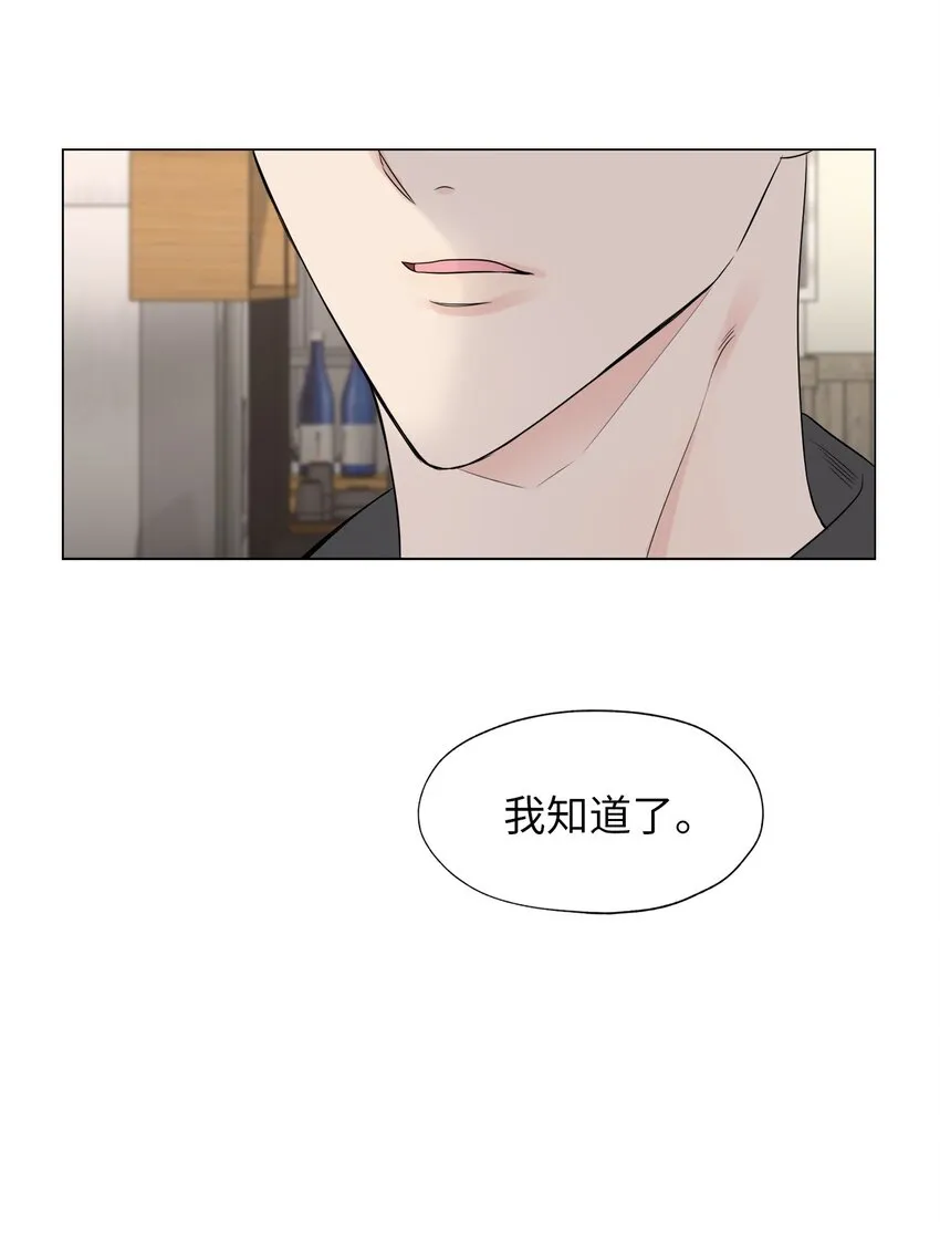 04 我的心跳怎么会这么快？ 第25页