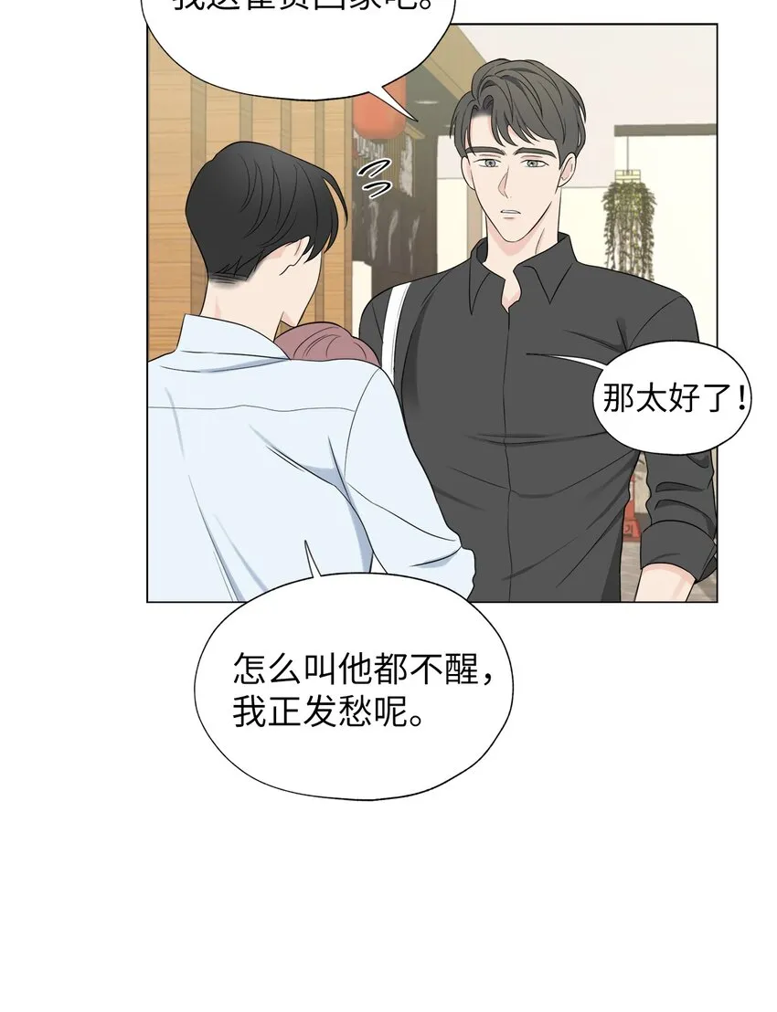 04 我的心跳怎么会这么快？ 第27页