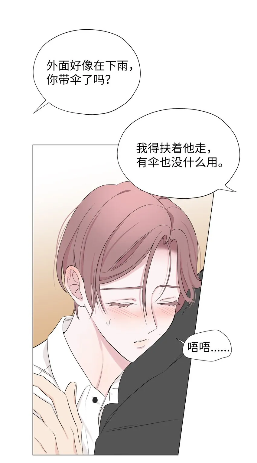 04 我的心跳怎么会这么快？ 第28页