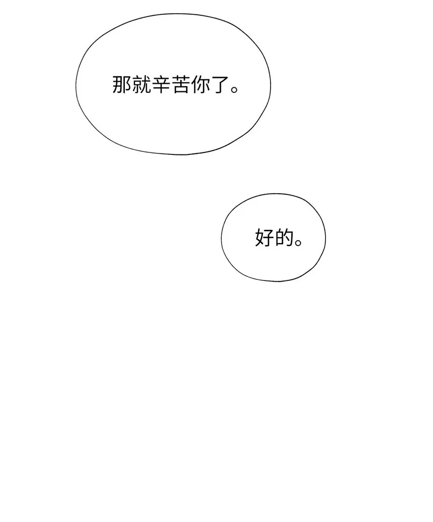 04 我的心跳怎么会这么快？ 第29页