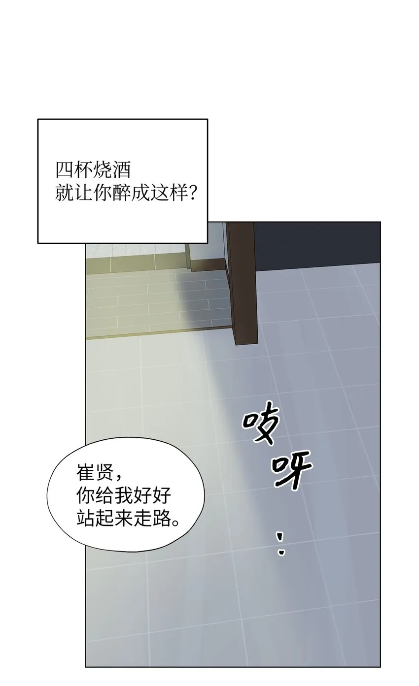 04 我的心跳怎么会这么快？ 第31页