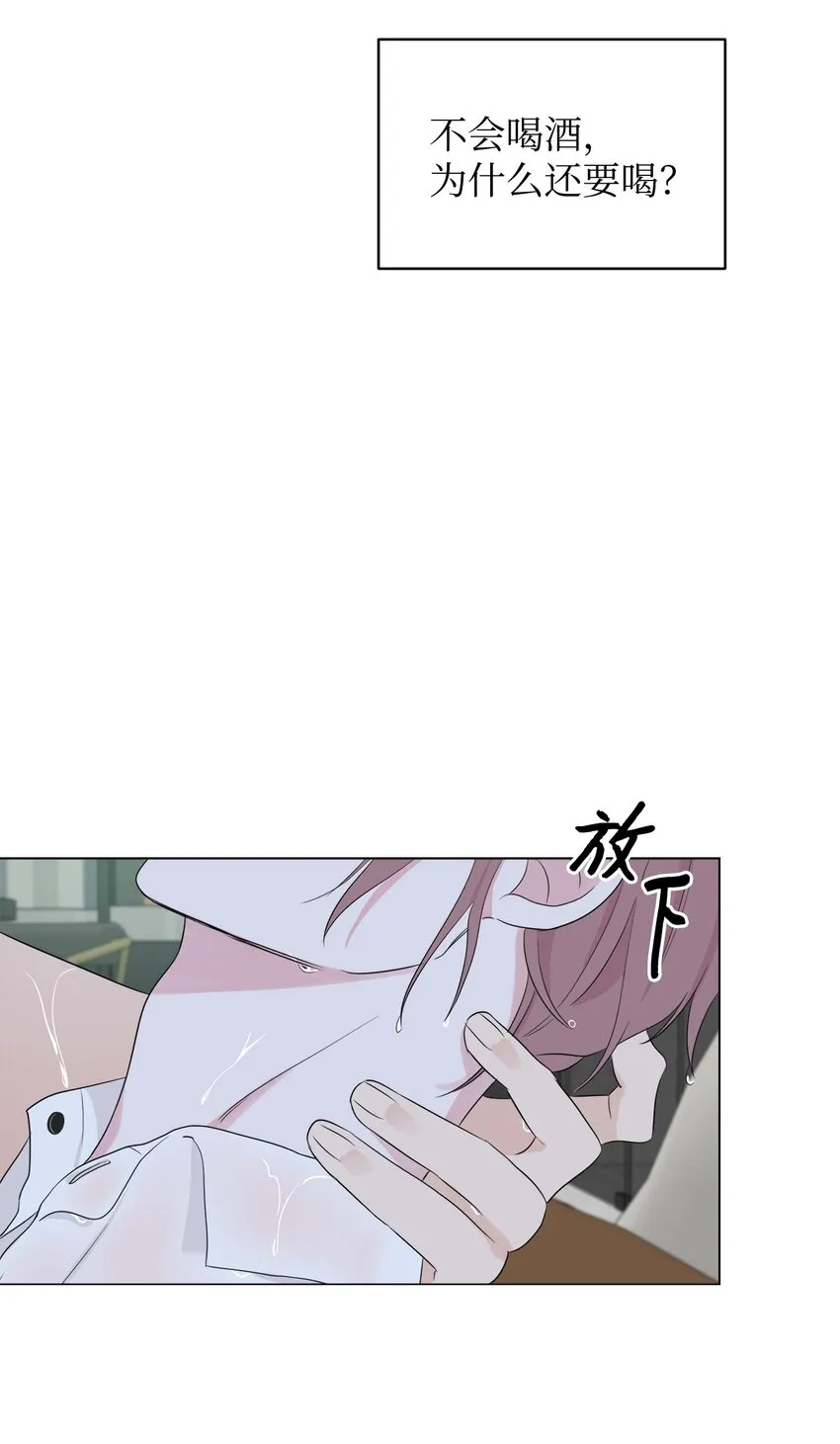 04 我的心跳怎么会这么快？ 第32页
