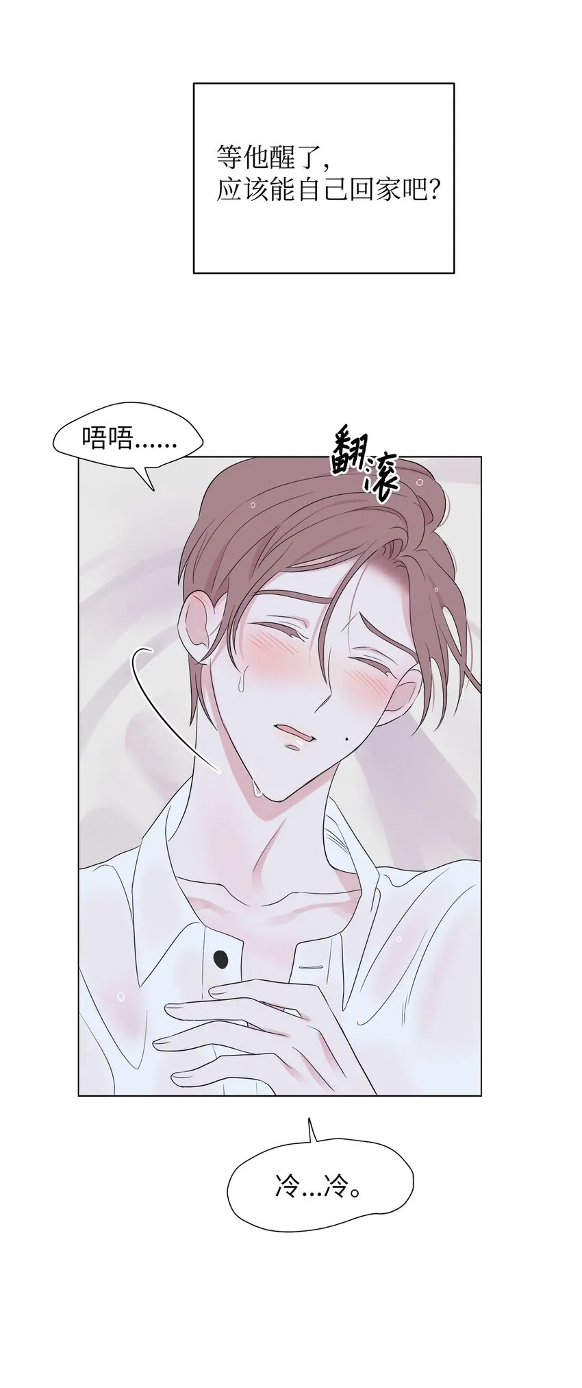 04 我的心跳怎么会这么快？ 第34页