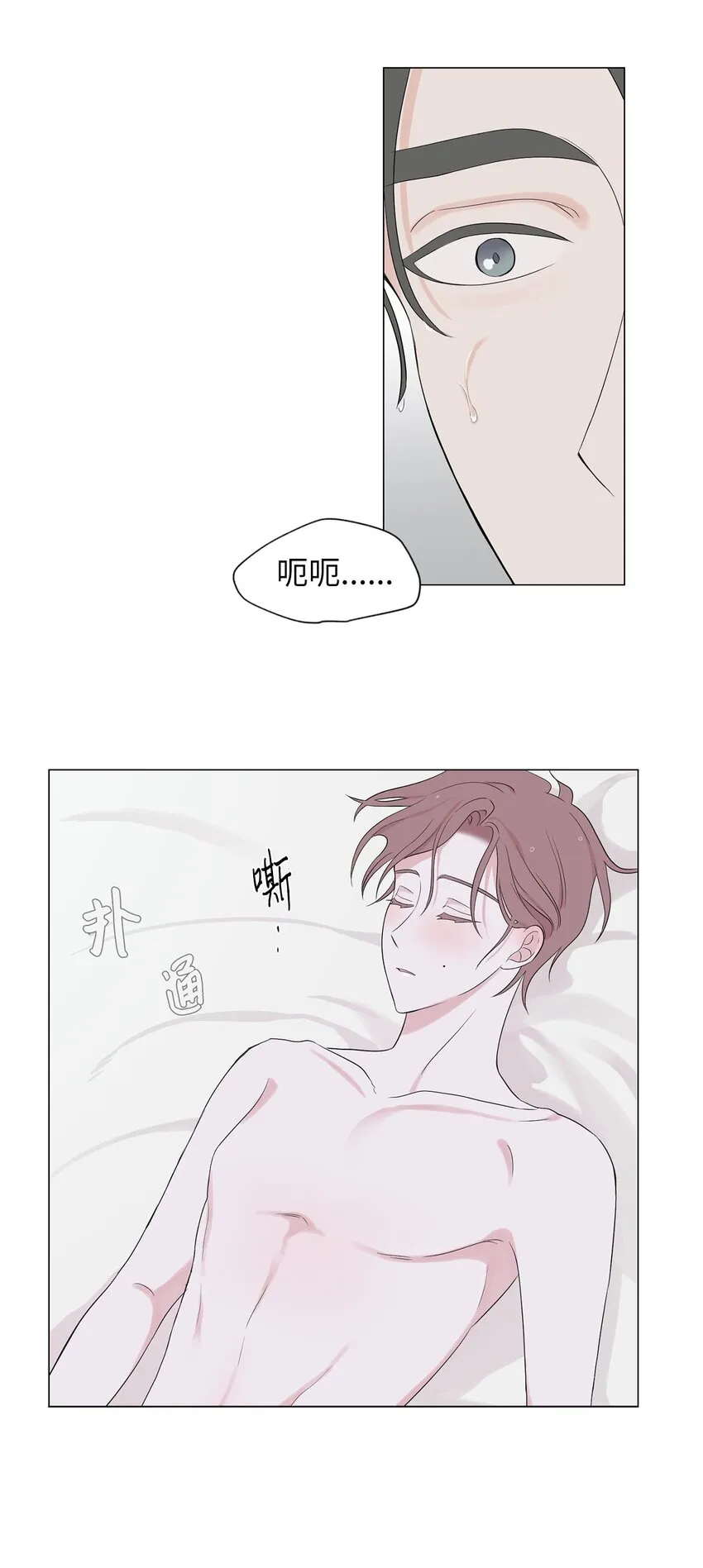 04 我的心跳怎么会这么快？ 第39页