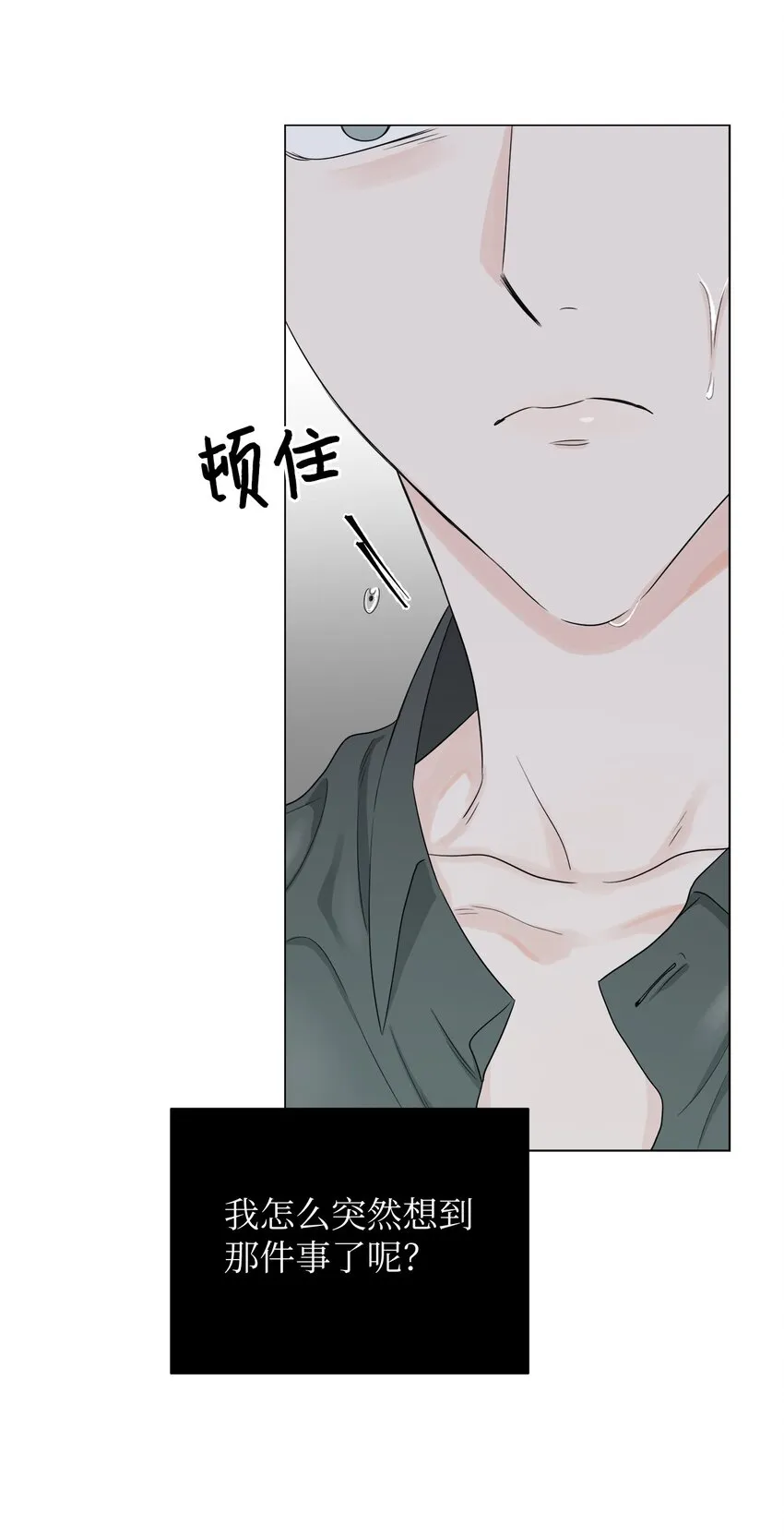04 我的心跳怎么会这么快？ 第41页
