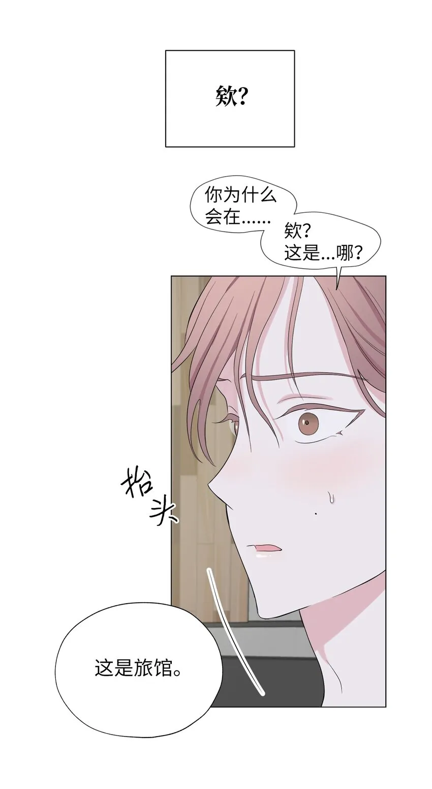 04 我的心跳怎么会这么快？ 第47页