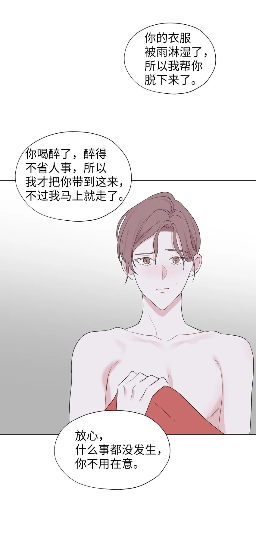 04 我的心跳怎么会这么快？ 第49页