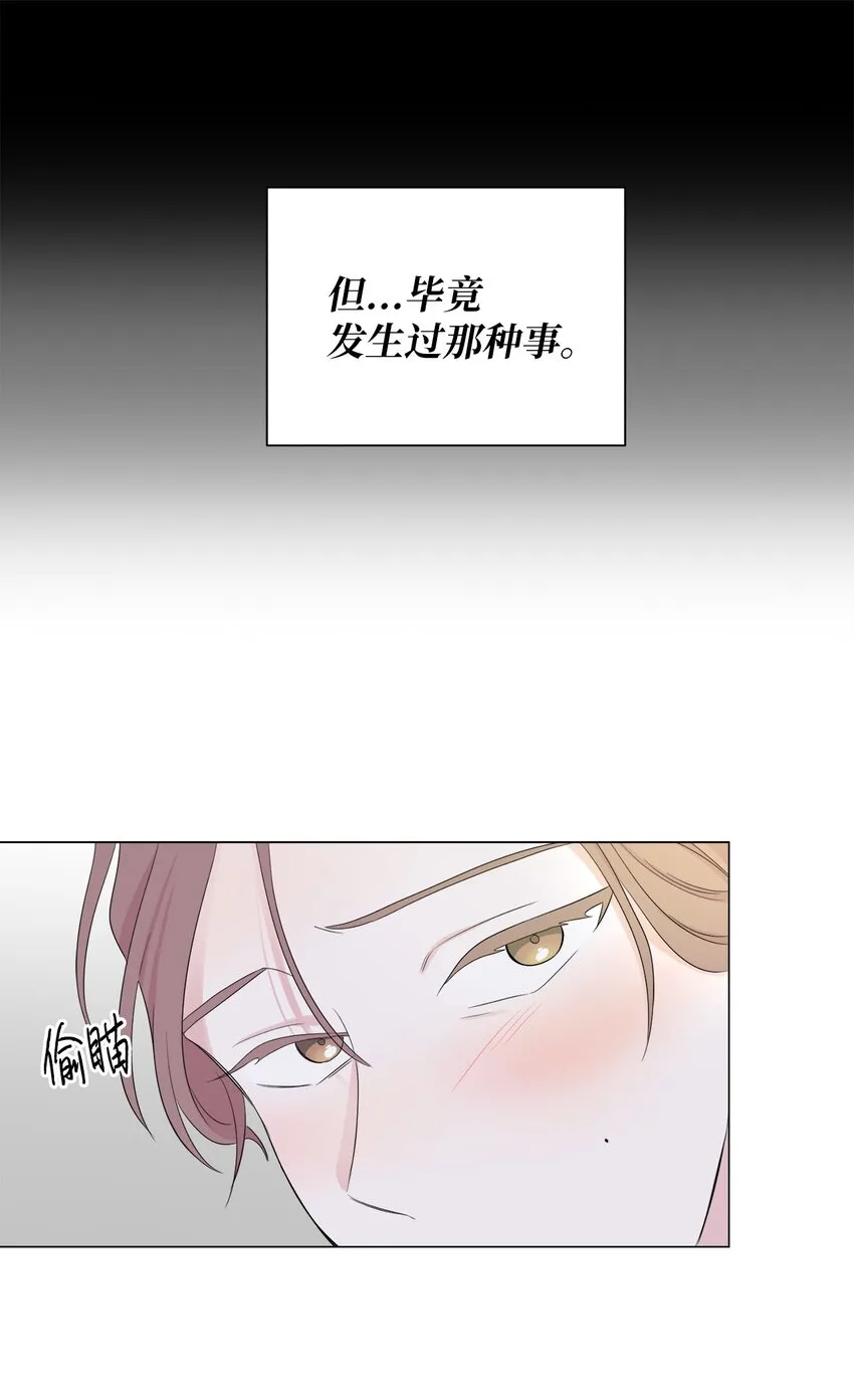 04 我的心跳怎么会这么快？ 第52页