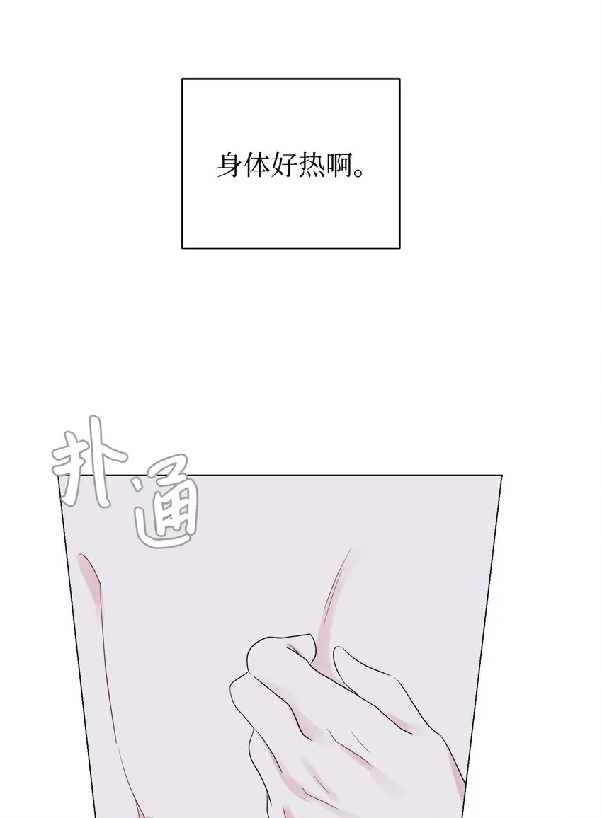 04 我的心跳怎么会这么快？ 第57页