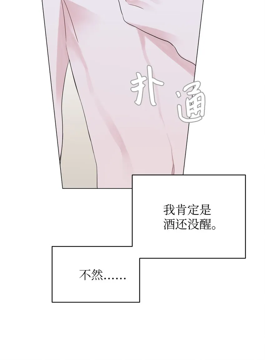 04 我的心跳怎么会这么快？ 第58页