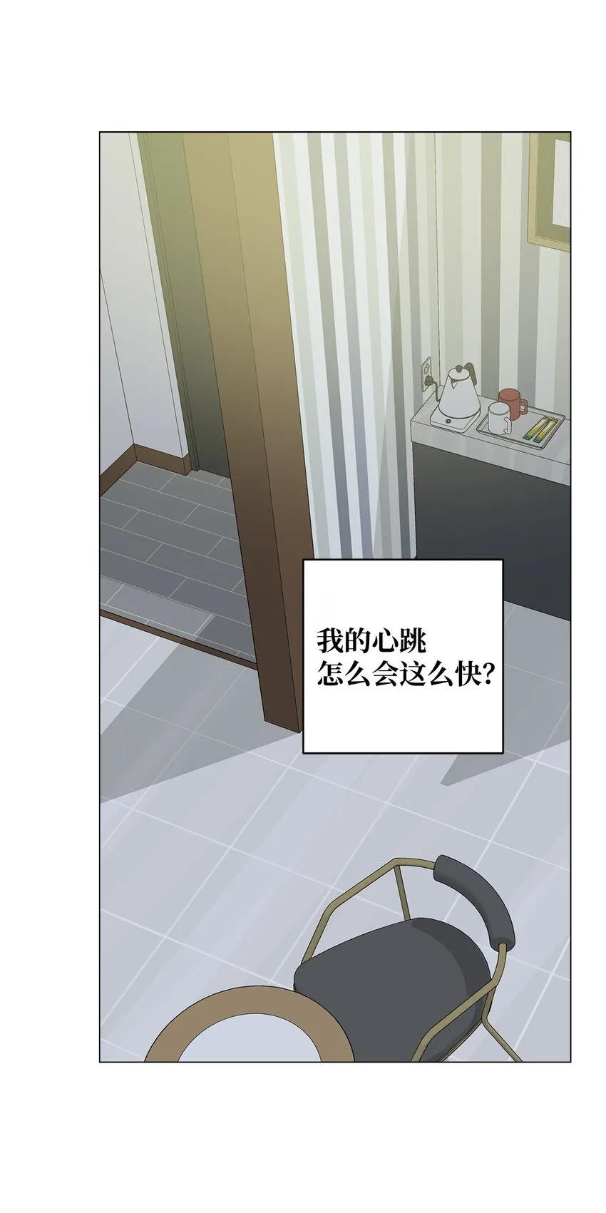 04 我的心跳怎么会这么快？ 第59页