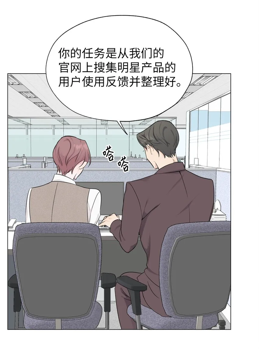 03 不想记起的记忆 第2页