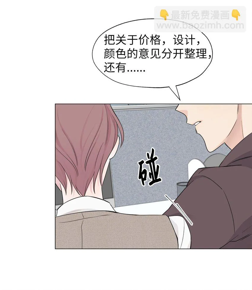 03 不想记起的记忆 第3页