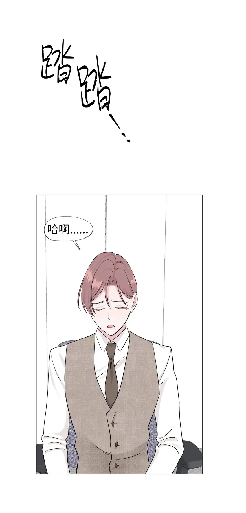03 不想记起的记忆 第8页