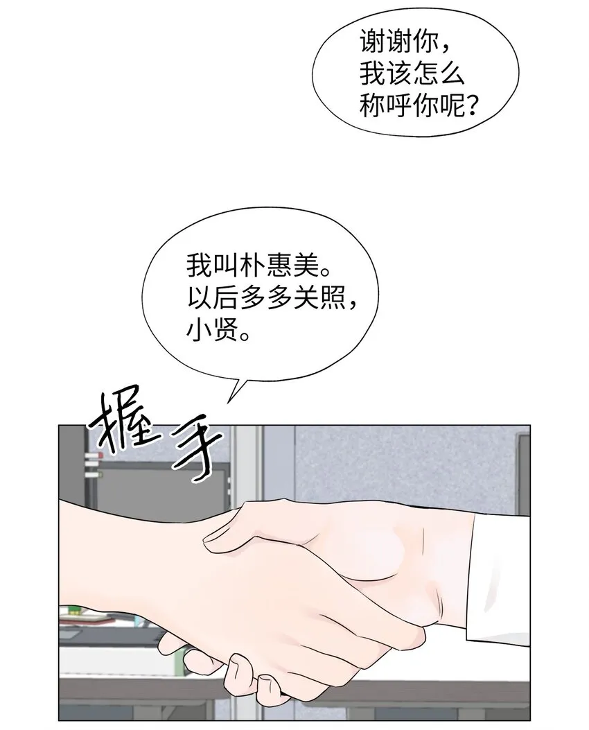 03 不想记起的记忆 第11页