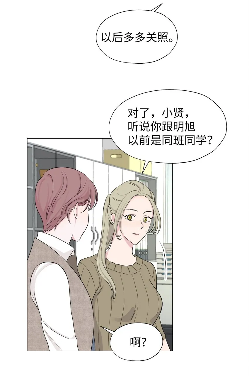 03 不想记起的记忆 第12页