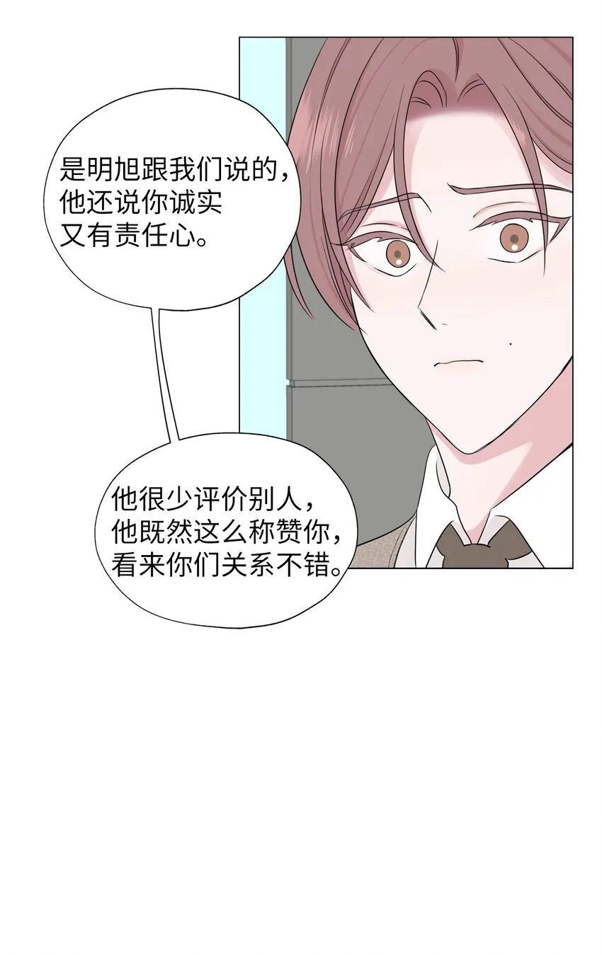 03 不想记起的记忆 第13页