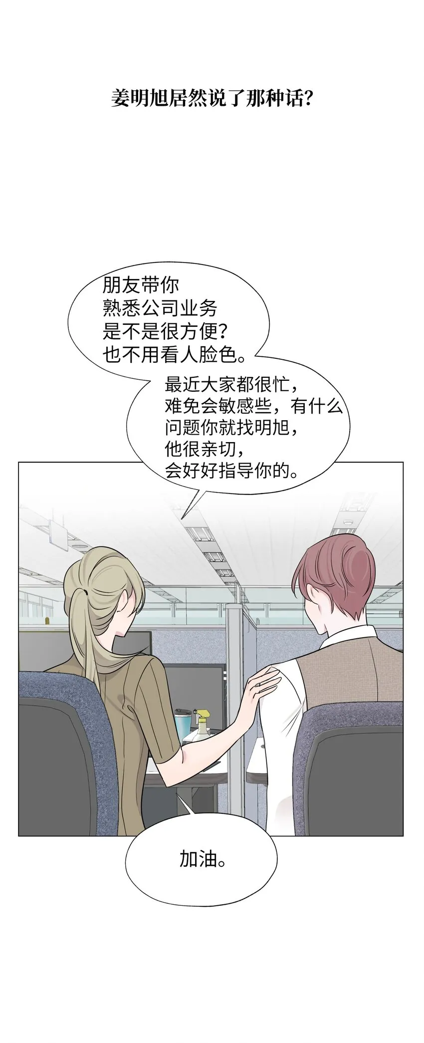 03 不想记起的记忆 第14页