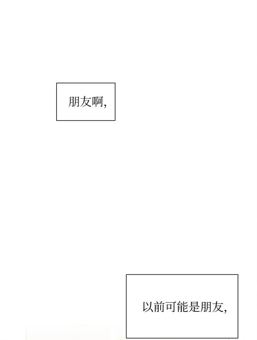 03 不想记起的记忆 第15页