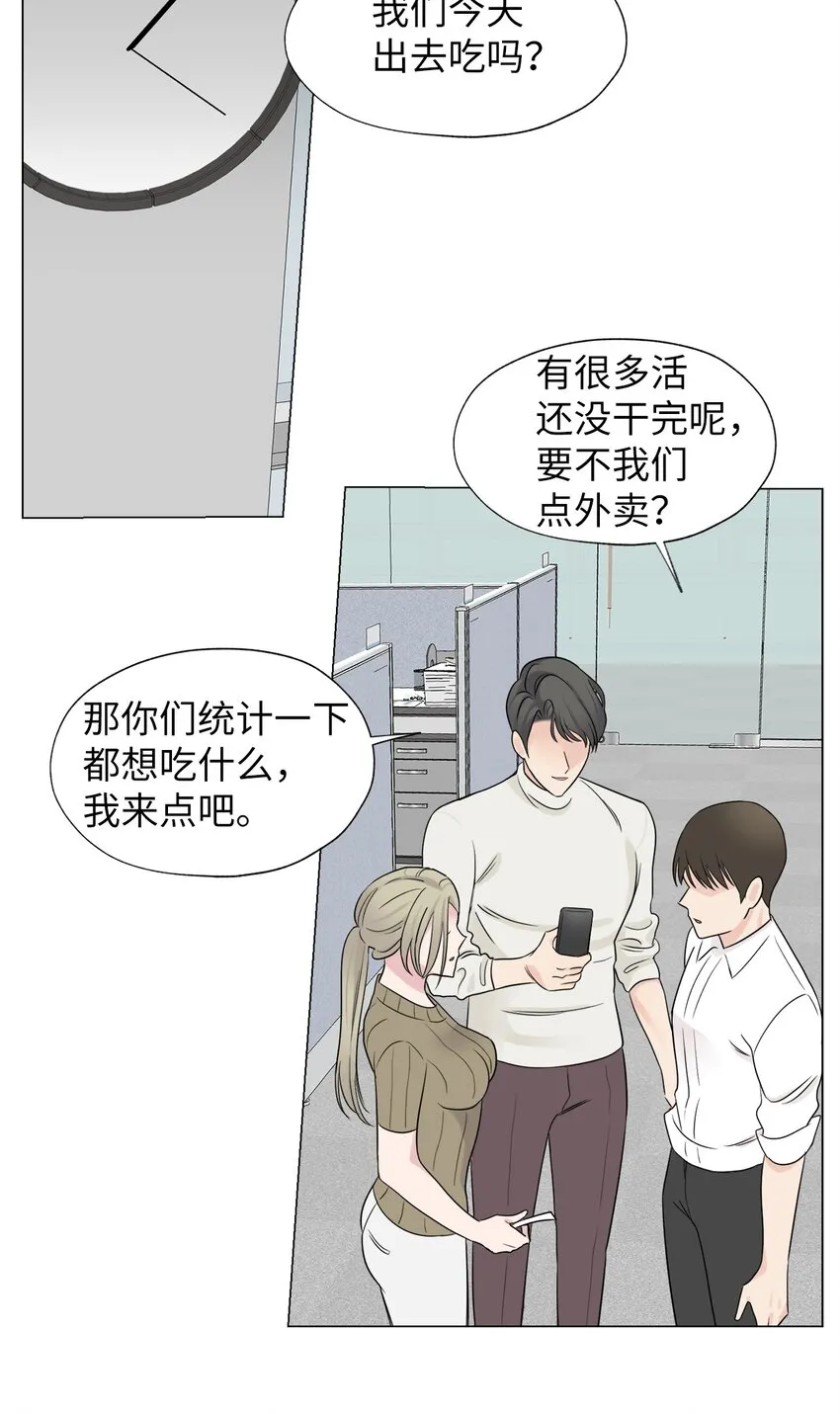 03 不想记起的记忆 第19页