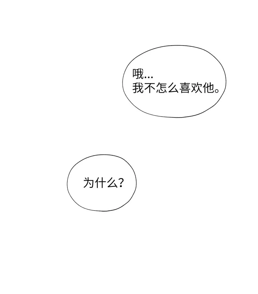 03 不想记起的记忆 第21页