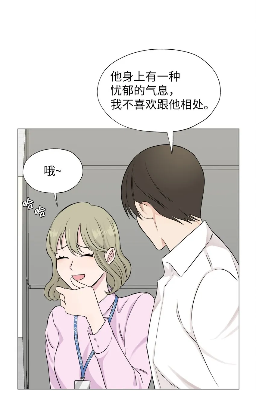 03 不想记起的记忆 第23页