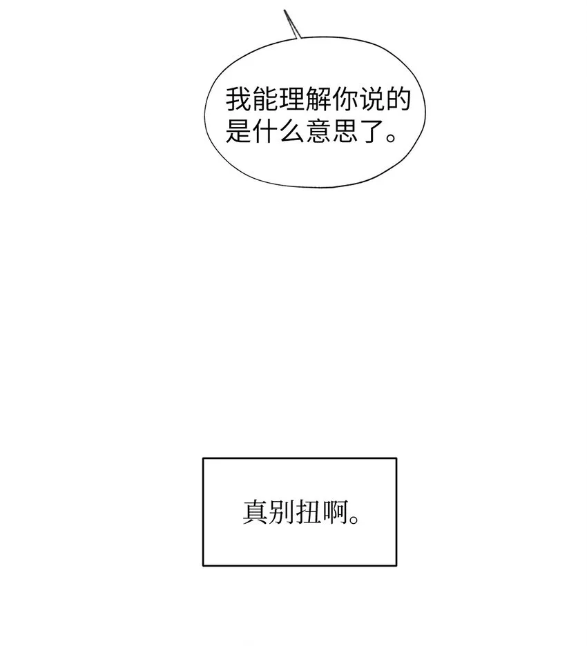 03 不想记起的记忆 第24页