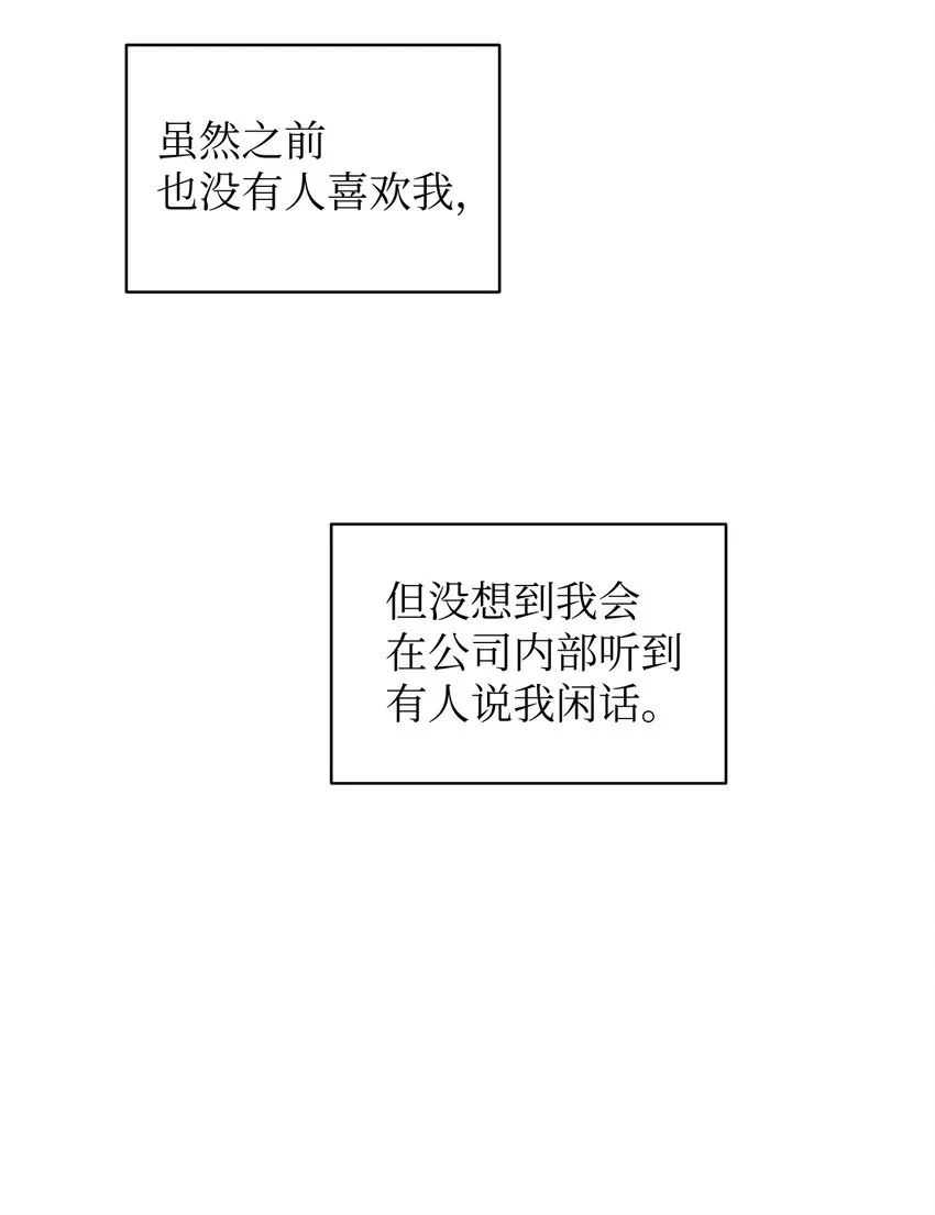 03 不想记起的记忆 第26页
