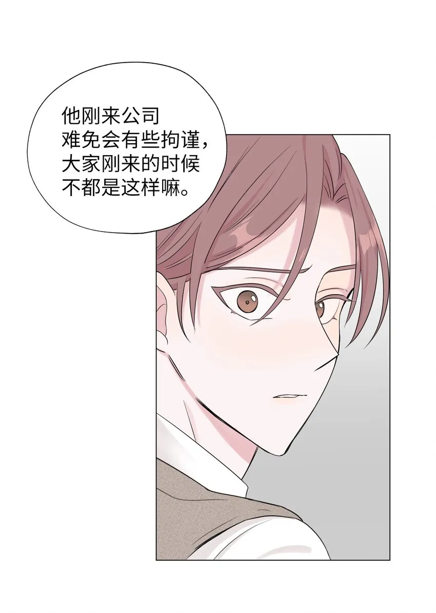 03 不想记起的记忆 第28页