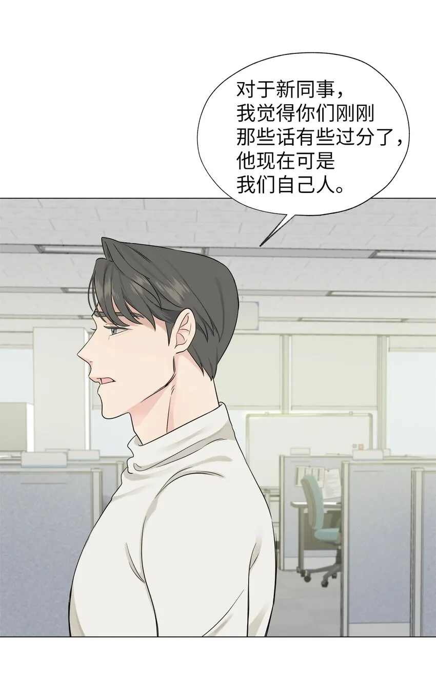 03 不想记起的记忆 第29页