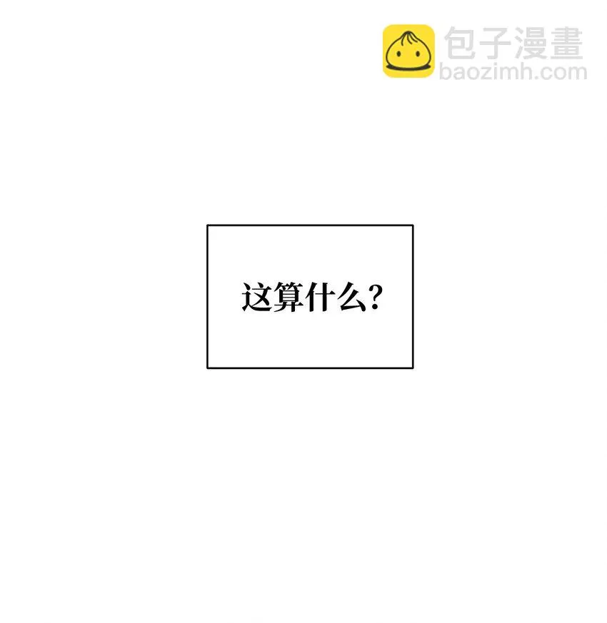 03 不想记起的记忆 第31页