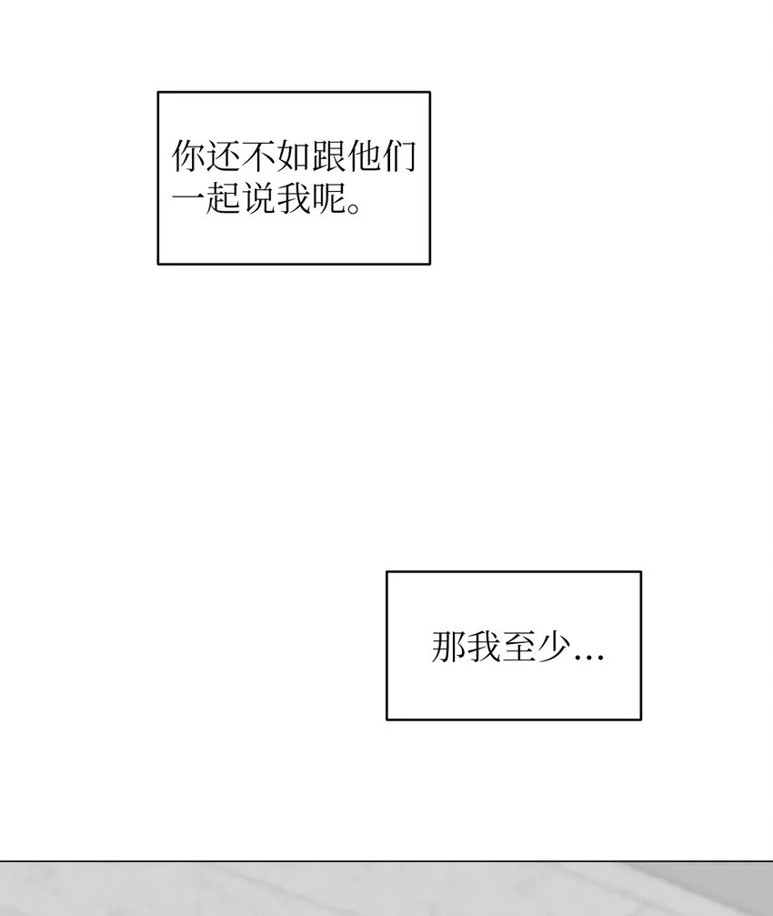 03 不想记起的记忆 第35页