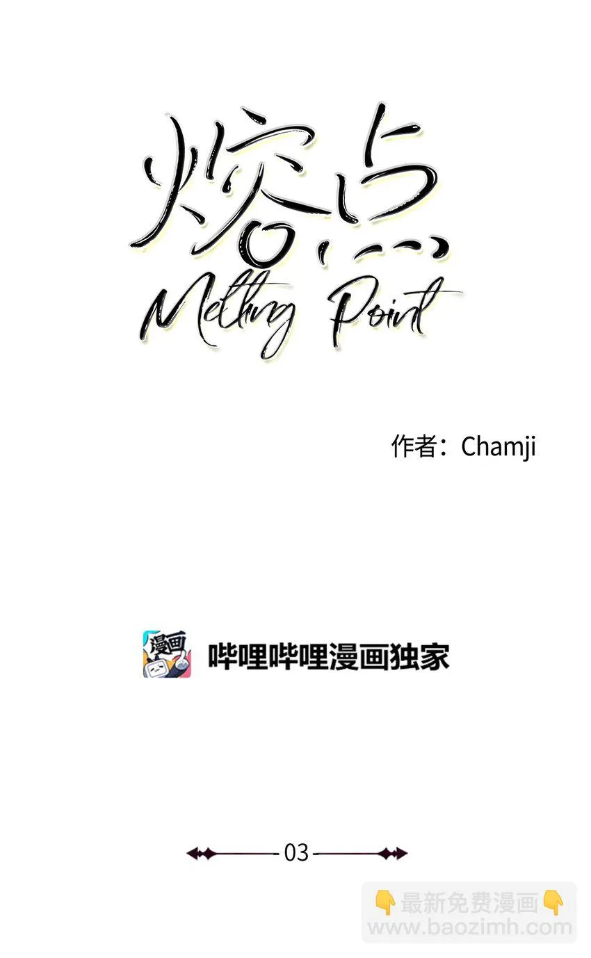 03 不想记起的记忆 第37页