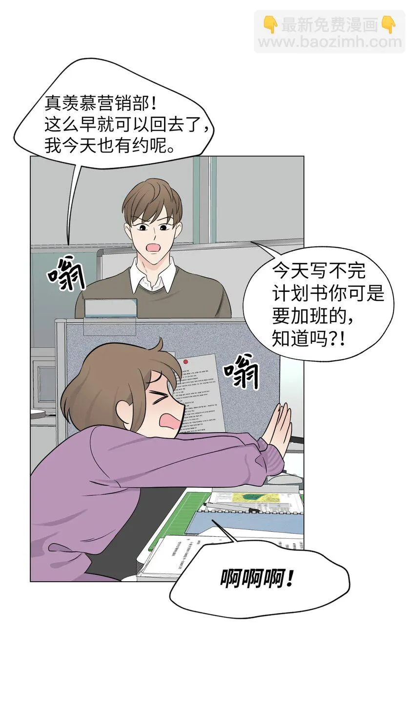 03 不想记起的记忆 第41页