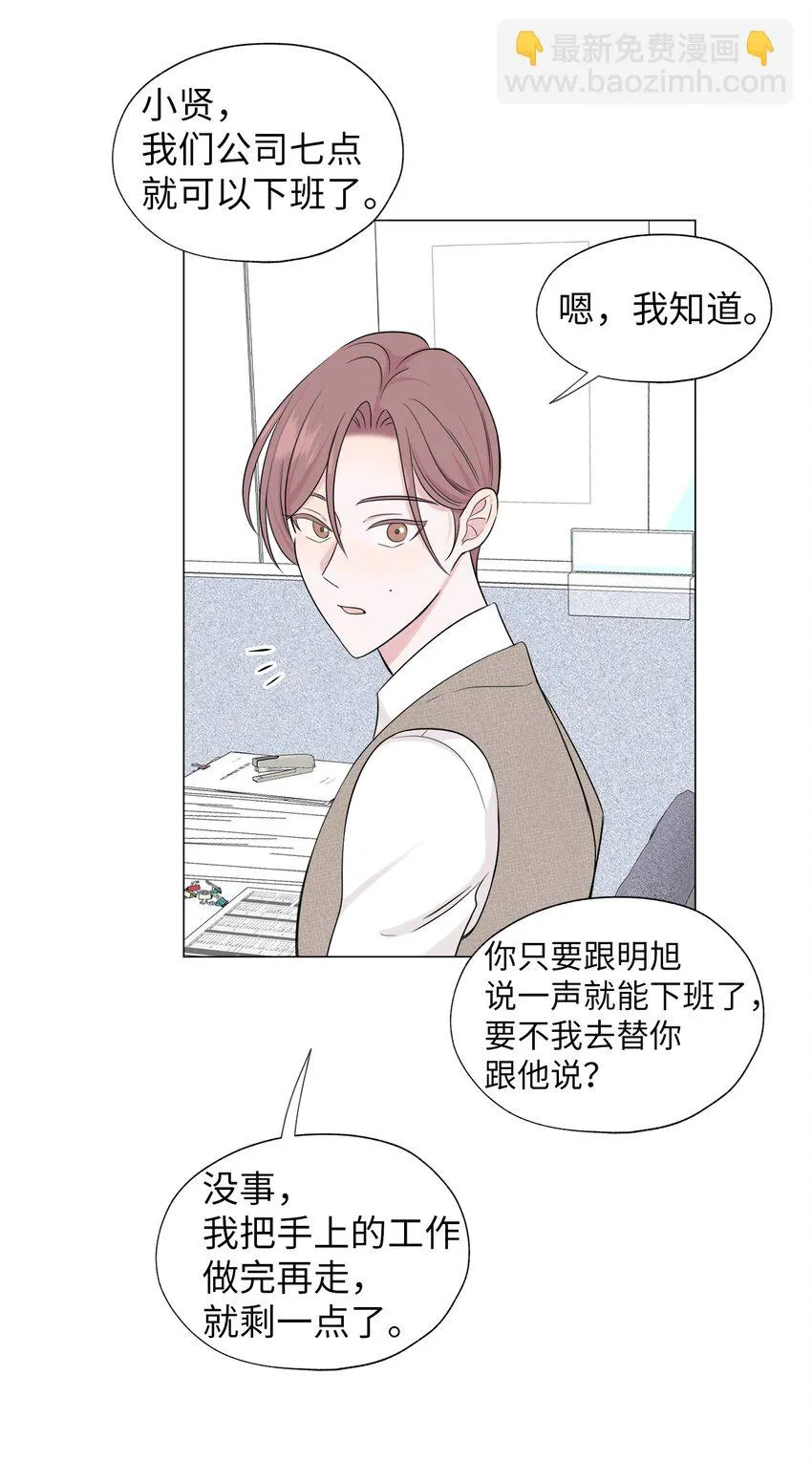 03 不想记起的记忆 第44页