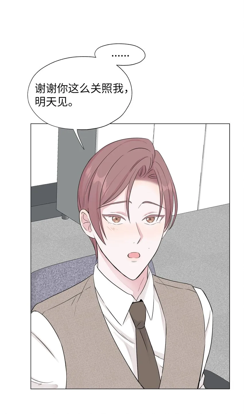 03 不想记起的记忆 第47页