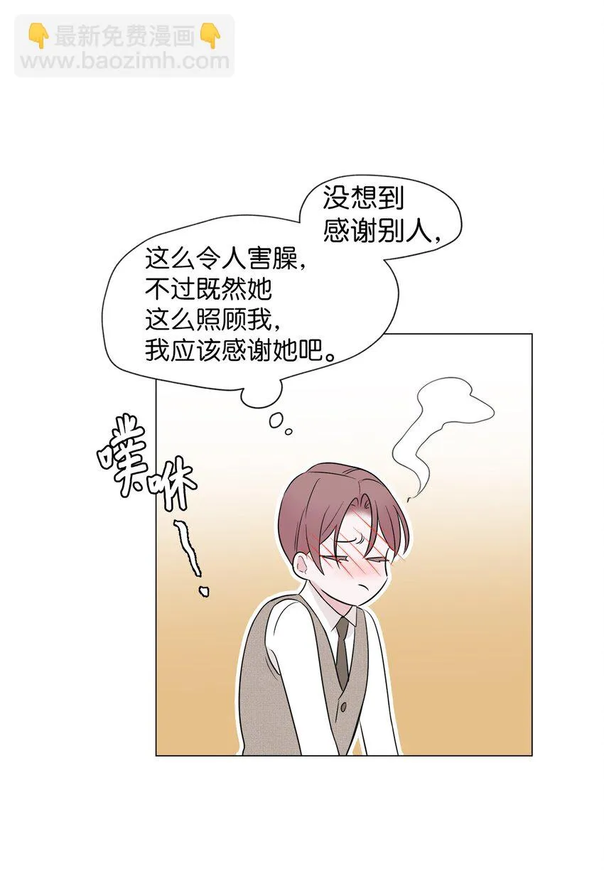 03 不想记起的记忆 第49页
