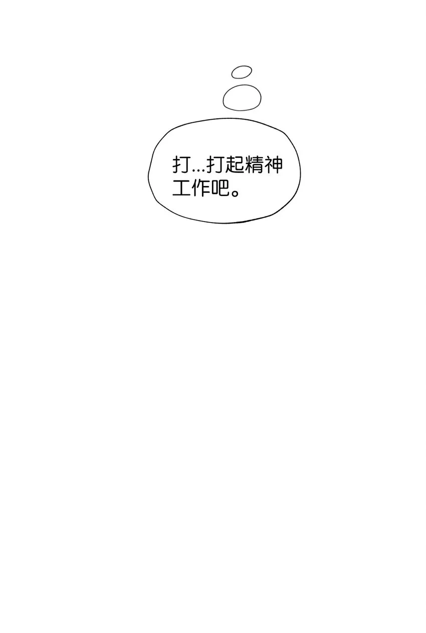 03 不想记起的记忆 第50页