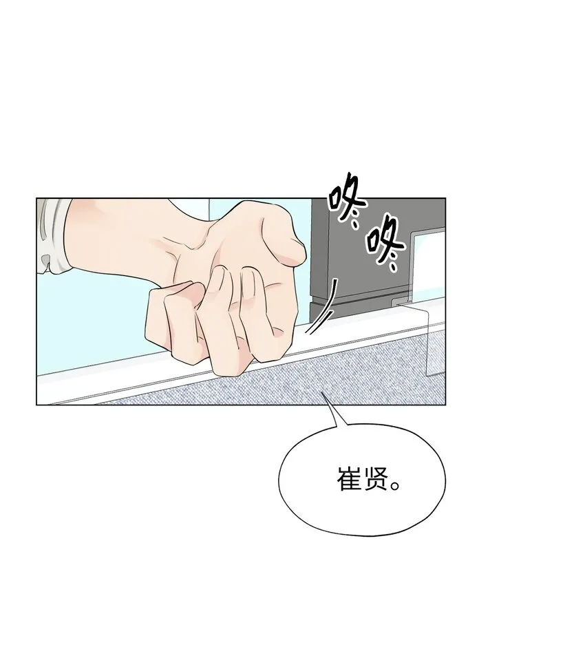 03 不想记起的记忆 第53页