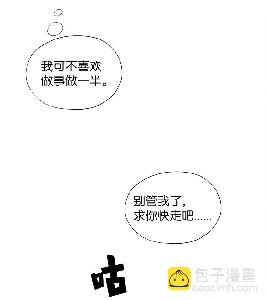 03 不想记起的记忆 第56页