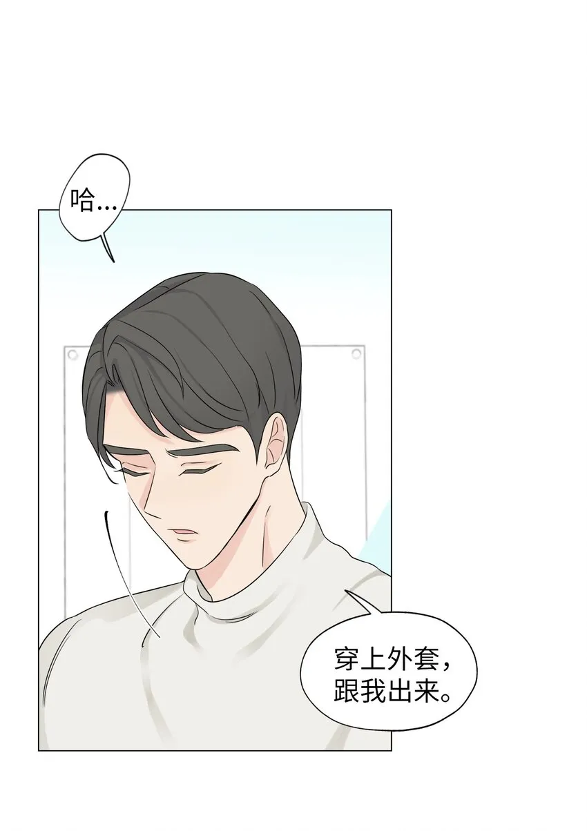 03 不想记起的记忆 第59页
