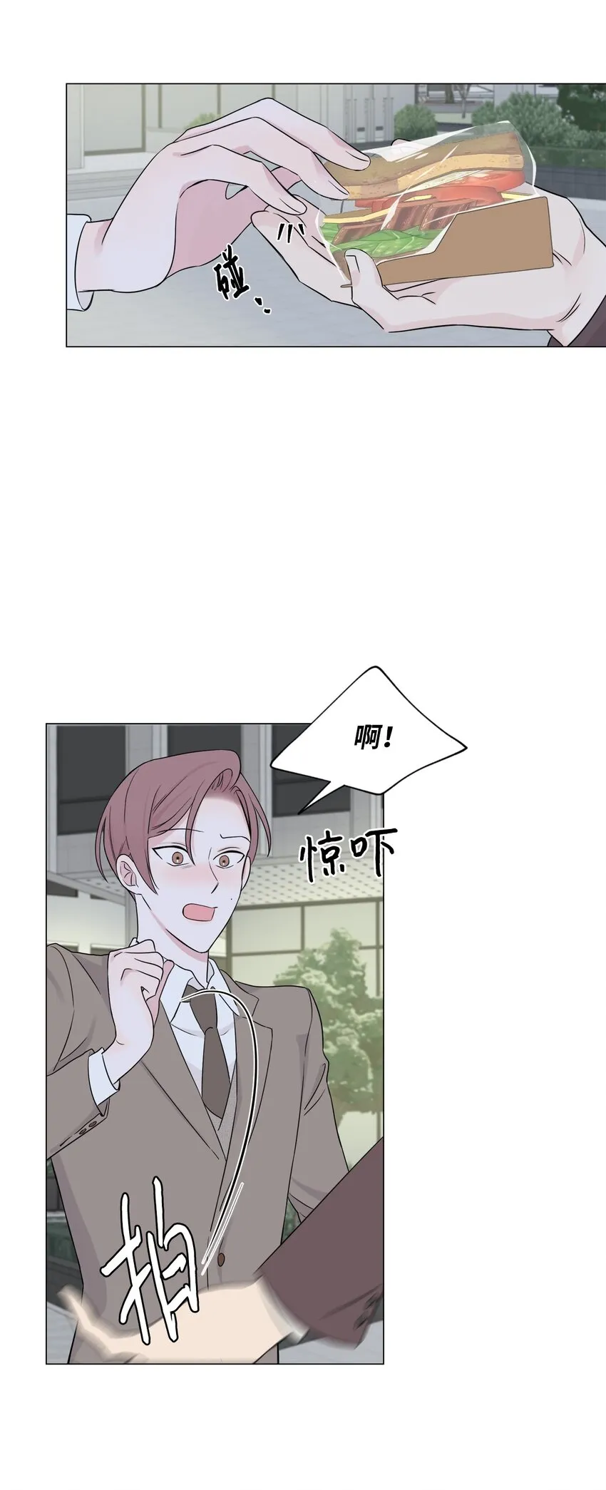 03 不想记起的记忆 第65页