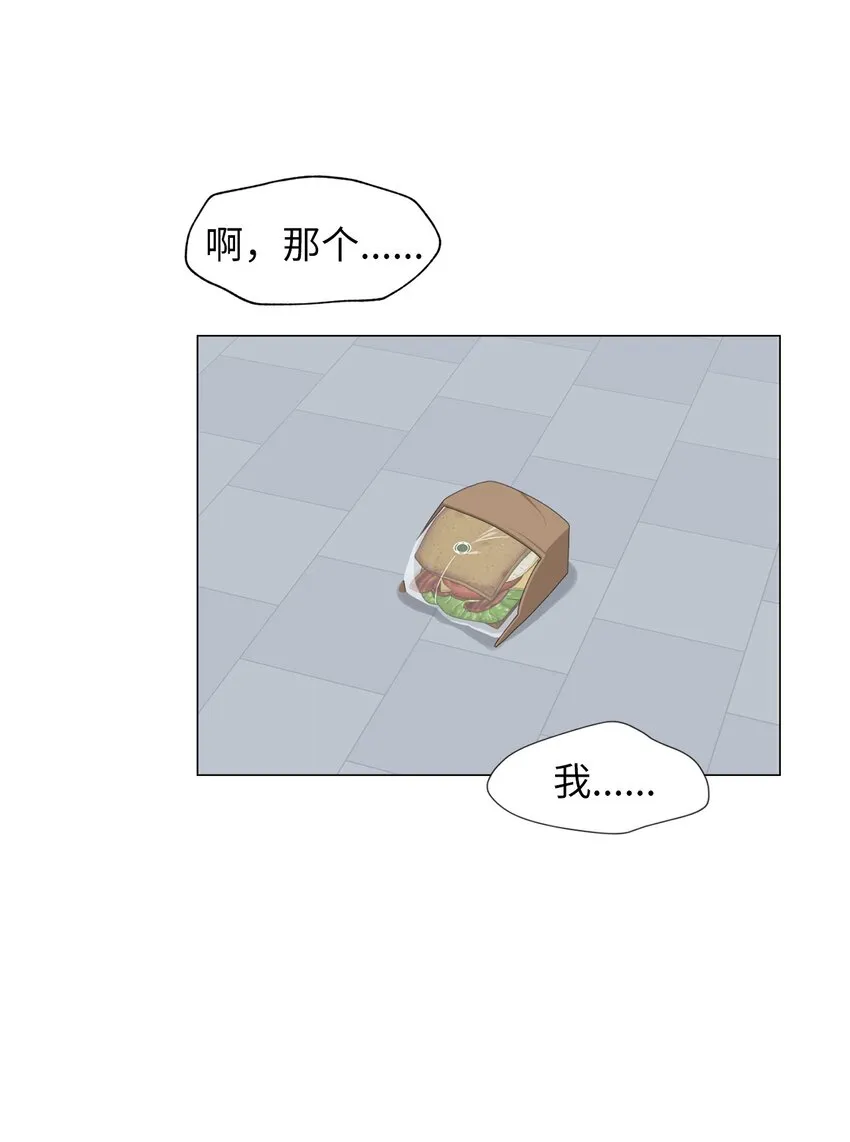 03 不想记起的记忆 第66页