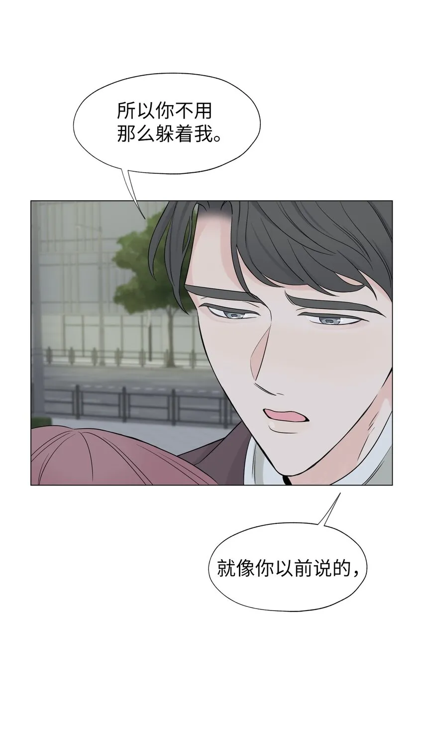 03 不想记起的记忆 第69页