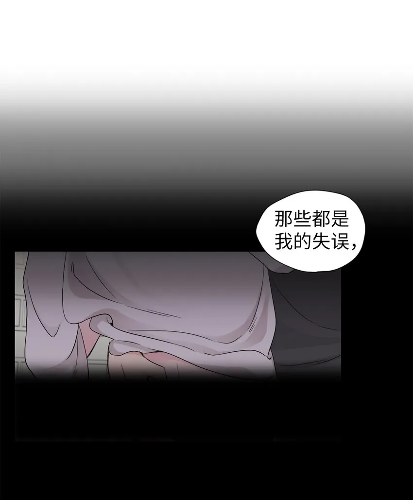 03 不想记起的记忆 第70页