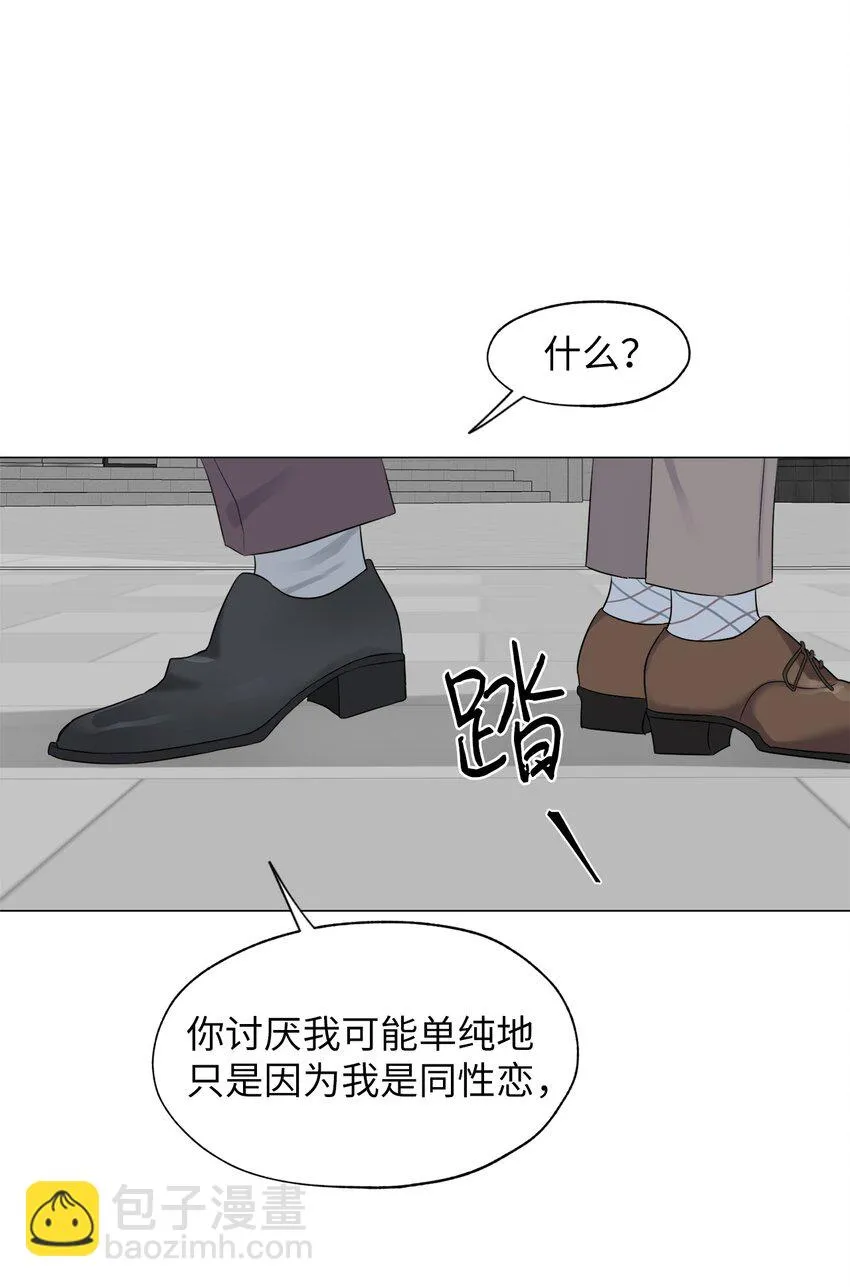 03 不想记起的记忆 第72页