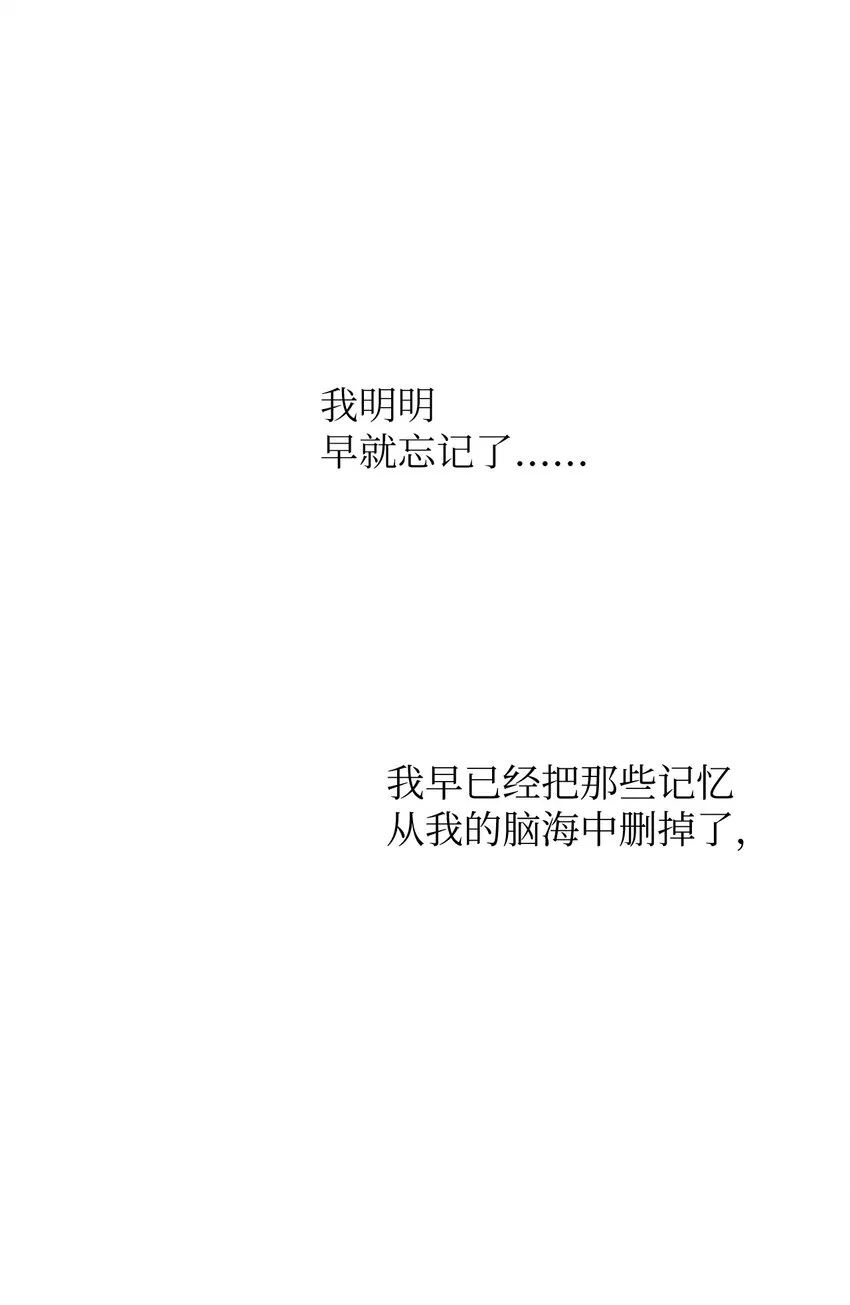 03 不想记起的记忆 第74页