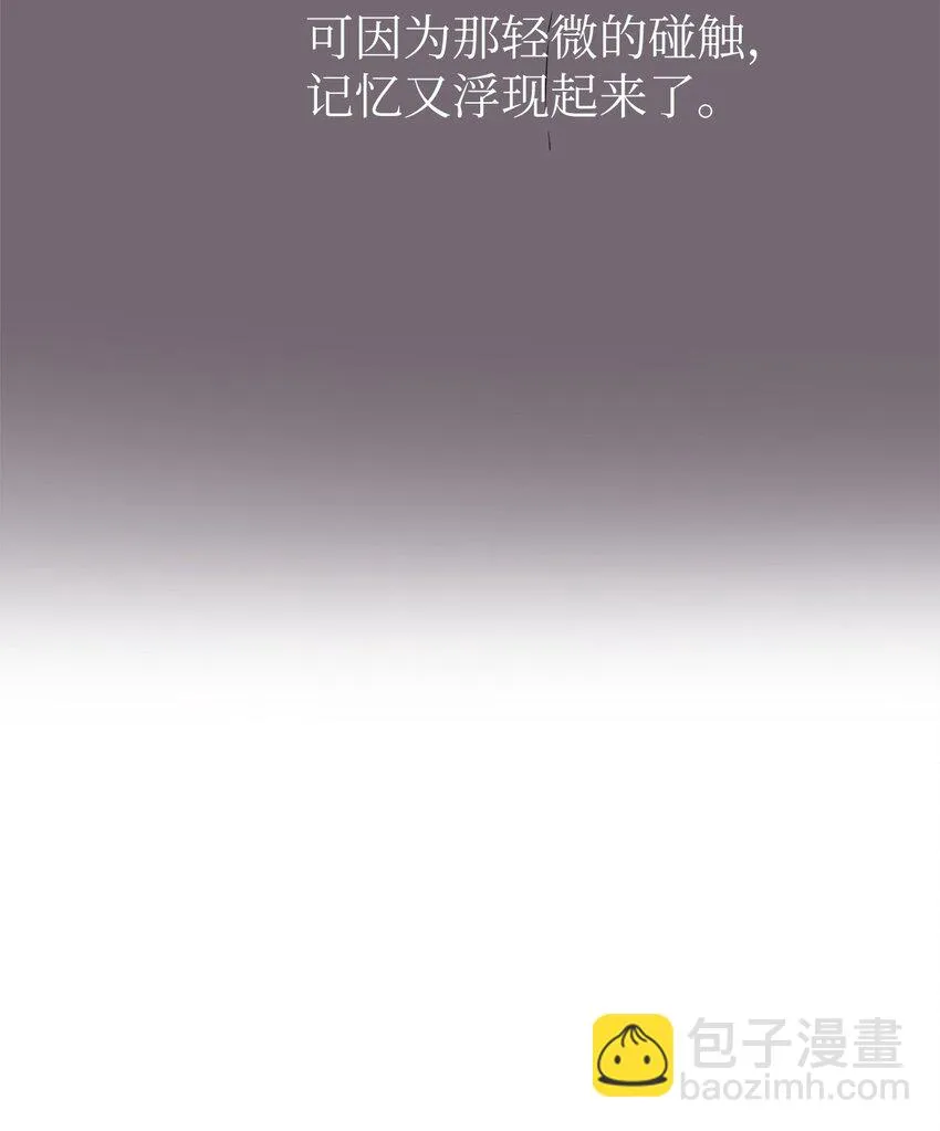 03 不想记起的记忆 第76页